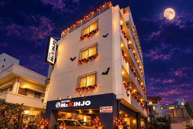 HOTEL KINJO 国際通り県庁前 161 外観（ハロウィンイメージ）