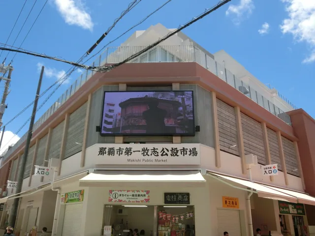 The rebuilt Makishi Public Market beneath a blue sky